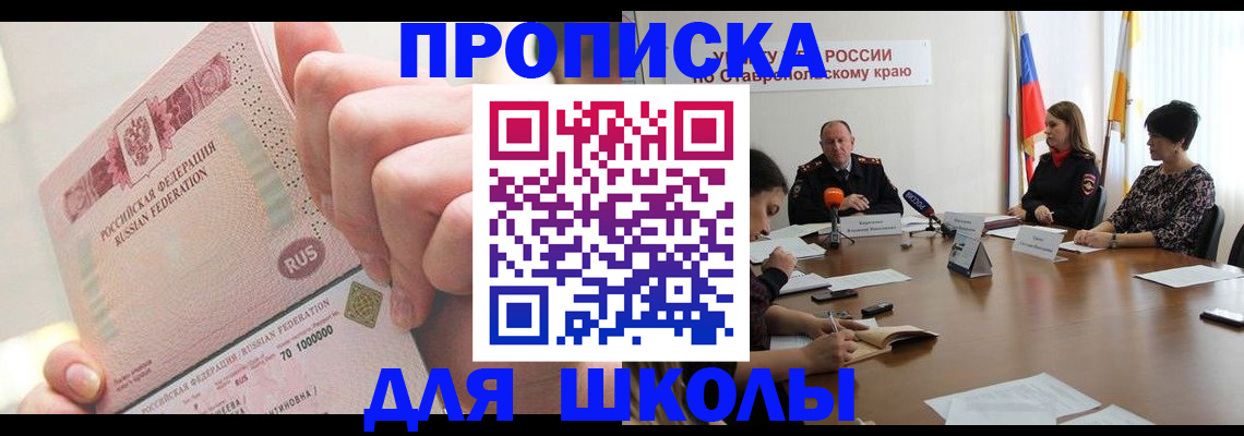 прописка от собственника в Мурино