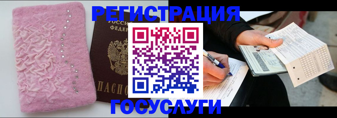 прописка в квартире в Мурино