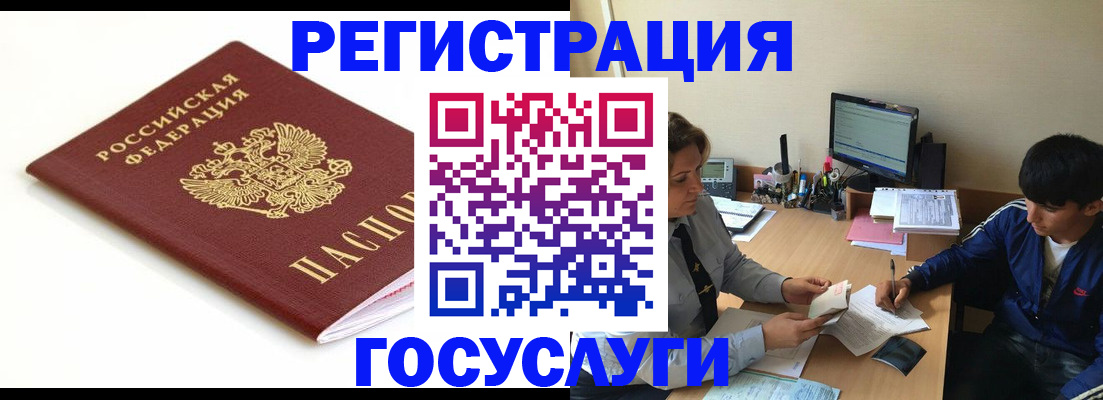 прописка 2025 в Мурино