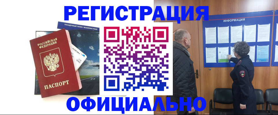 прописка в квартире в Мурино