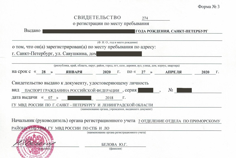 временная регистрация в Мурино временная регистрация в Мурино